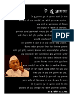 A concise title for human rights activist Anna Hazare