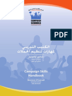 Campaign Skills Handbook - AR