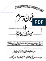 Ayunu Zamzam Fi Milad Isa Ibn Maryum by Inayatullah Asri Wazirabadi (Urdu)