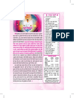 Gyanamrit Nov 2016 PDF