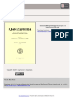 Istorija na Makedonskiot Narod, τόμ. Α΄, Scopje 1969, Ιστορία του Μακεοδνικου΄Εθνους, (Σαμσάρη Δημητρίου Κ.) Μακεδονικα ΙΒ PDF