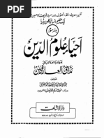 Namaz E Nabawi In Urdu Written By Dr Shafeeq Ur Rahman Salat