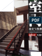 ebook - architecture - interior design construction(2005)(japonais).pdf