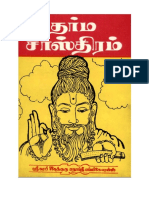 DharmaSastram Excerpts Paraheni Tharpanam