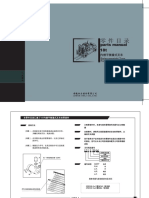 L242-2-2009 18t内燃叉车零件目录