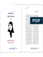 Divan_parvin_etesami p3.pdf