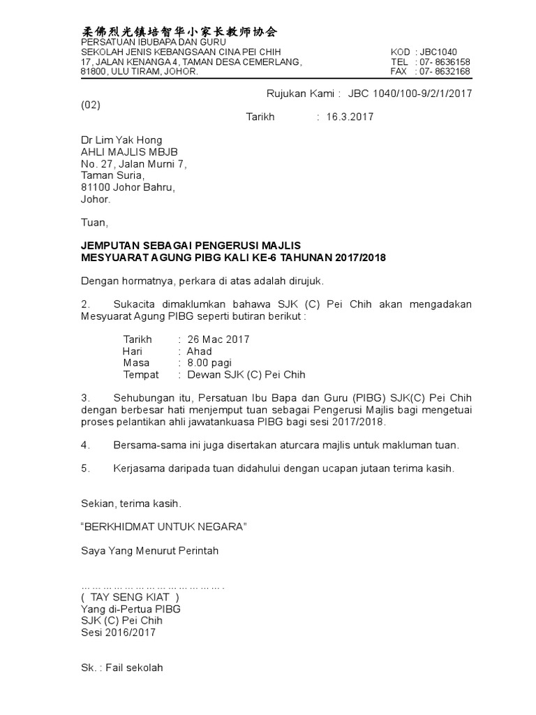 Surat Jemputan Pengerusi Majlis Mesyuarat Agung PIBG 2017  PDF