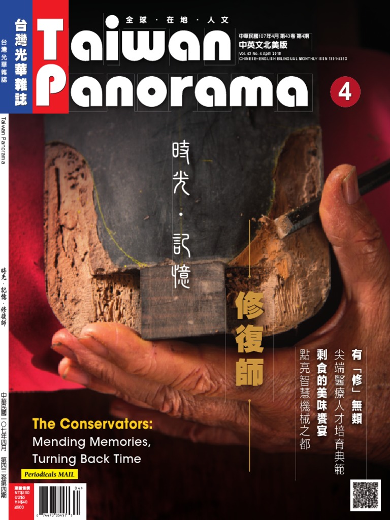 Taiwan Panorama 18 Apr Pdf