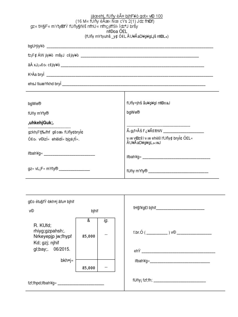 Form No 100 | PDF