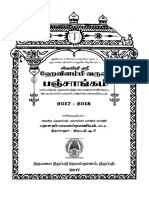 Panchangam-2017.pdf