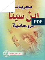 Mujarbat Ibne Seena1 PDF