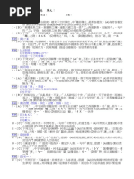 L9燭之武退秦師| PDF