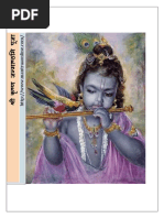 Krishna Sanskrit