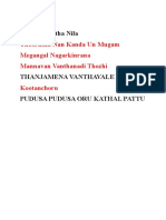 Therari Vantha Nila: Thoorathil Nan Kanda Un Mugam Megangal Nagarkinrana Mannavan Vanthanadi Thozhi