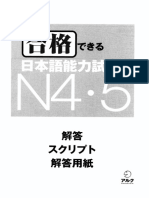 207549194-Goukaku-Dekiru-N4-5-Kaitou-Script.pdf