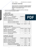 FTBL Studiska Programa Biznis Logistika PDF