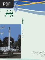 G7 Dr Arabic Language