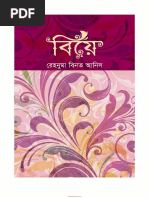 Biye by Rehnuma Binte Anis (Low) PDF