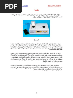 Spectrophotometer جهاز التحليل الطيفي | PDF