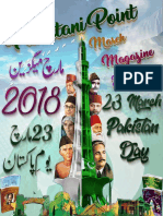پاکستانی پوائنٹ میگزین مارچ 2018