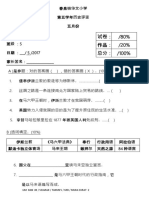 历史sejarah Tahun 5 MEI 2017