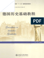 德国历史基础教程 PDF