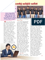 Eenadu-Telugu Engineers Online College