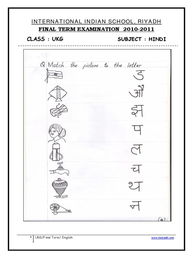 ukg hindi finalterm worksheet 2 pdf