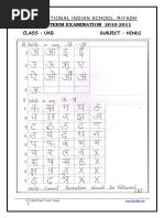 UKG Hindi FinalTerm Worksheet 1