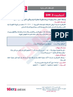 Addicrete DM2 PDF