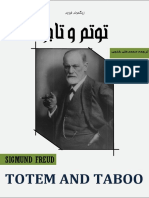 Freud's Totem and Taboo Explained