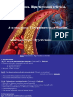 Ateroscleroza. Hipertensiunea Arterială