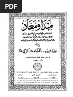٣٨ السعادة الأبدية فيما جاء به النقشبندية