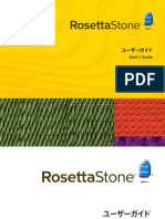 RosettaStoneUsersGuide PDF