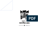 Bananir Prem.pdf