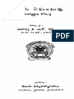432225-Telugu-Nighantuvu.pdf