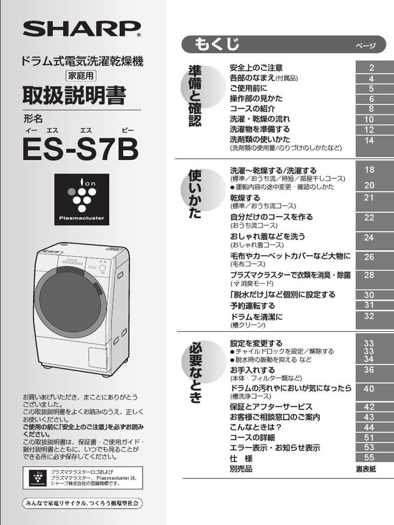 Ess7b MN PDF | PDF