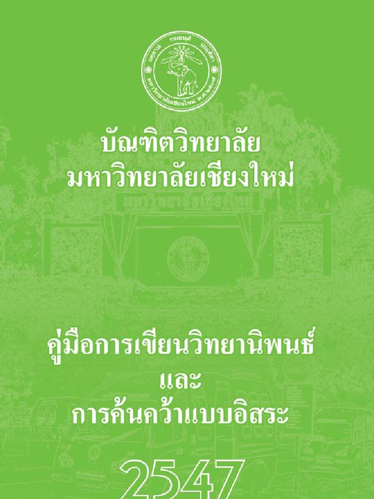 Dissertations and Theses | Department of Biomedical Engineering