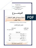 Arillah Mohamed 3 PDF