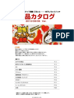 ■目次 P. 2 おすすめ商品 P. 5 CD 新作STG「赤い刀」関連商品