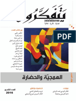 Yatafakaron Issue9 PDF