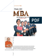 மூன்றெழுத்து மந்திரம் MBA