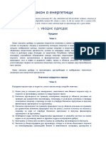 Zakon o Energetici SG 145-2014 PDF