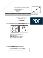 தமிழ் 1-ஆண்டு 3