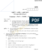 6651 Tamil Paper I