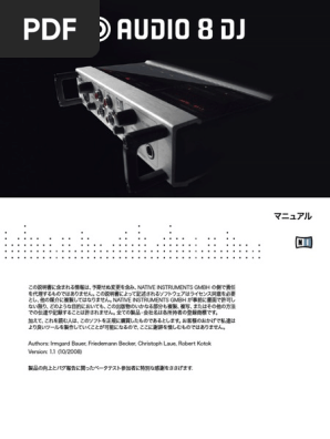 Audio 8 DJ Manual Japanese | PDF