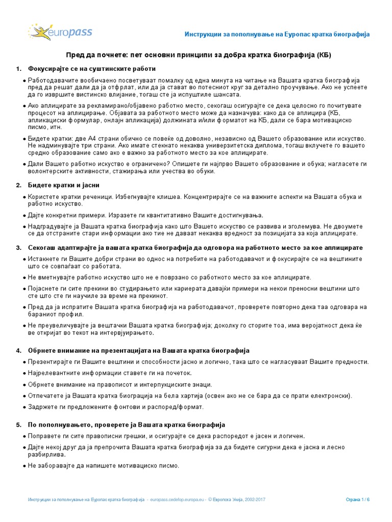 Europass CV Instructions MK PDF