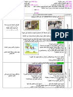 الأسبوع العاشر