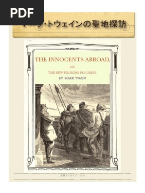 2010 マーク トウェインの聖地探訪167p Pdf