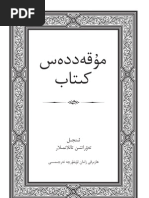 Download Uyghur Bible - New Testament - Mukeddes Kitab by Robert SN37437373 doc pdf